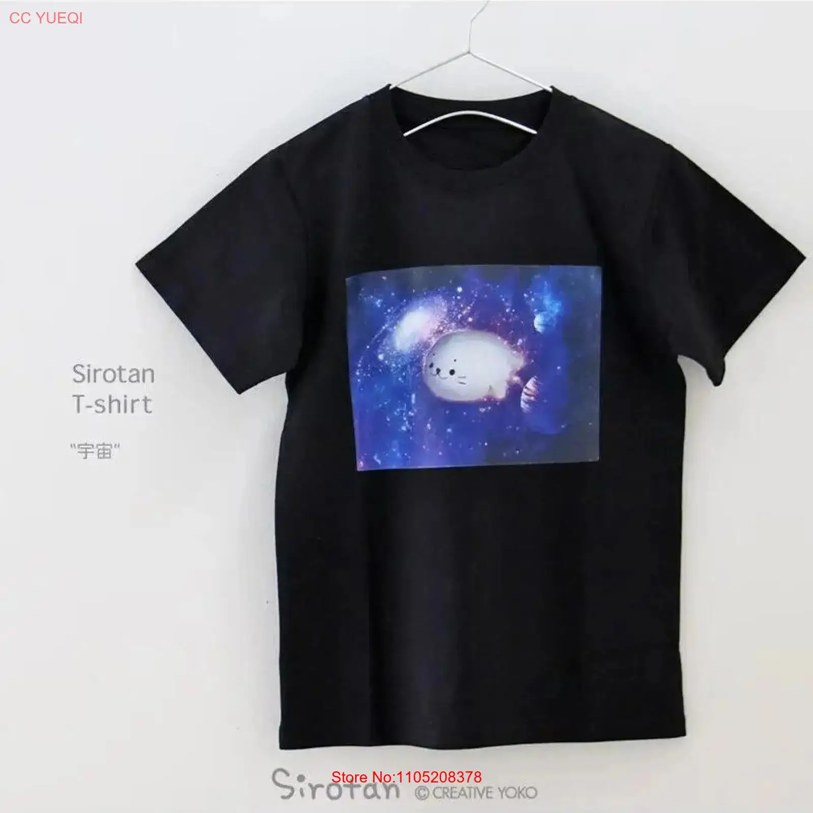Vintage Fashion Japan - เสื้อยืดแขนสั้น Sirotan ลาย Space Mother garden